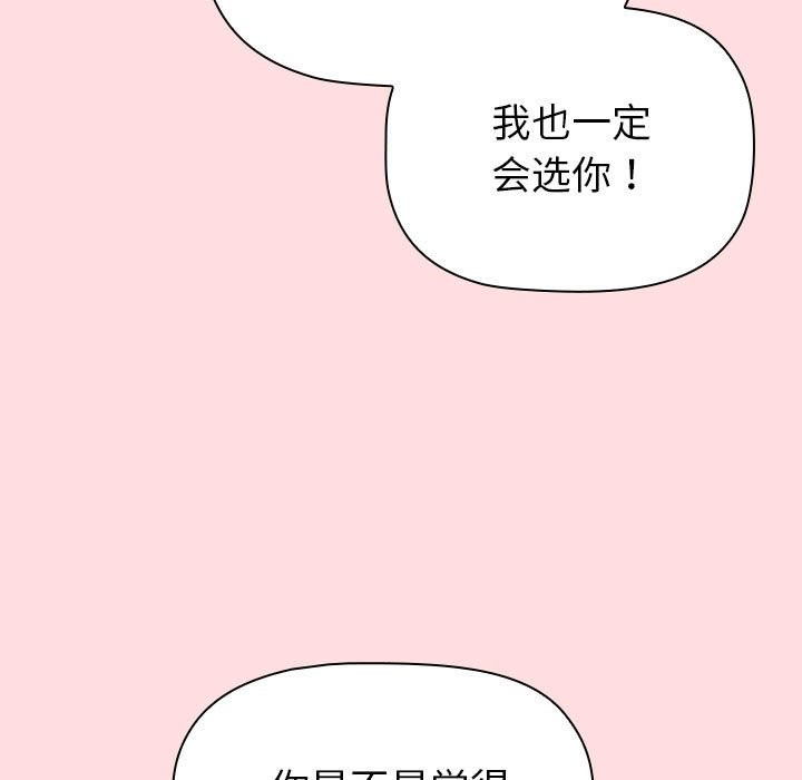 81P - 分组换换爱