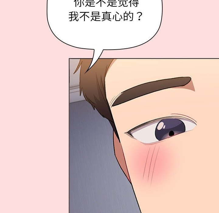82P - 分组换换爱