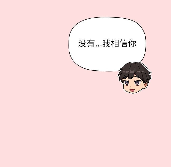 85P - 分组换换爱