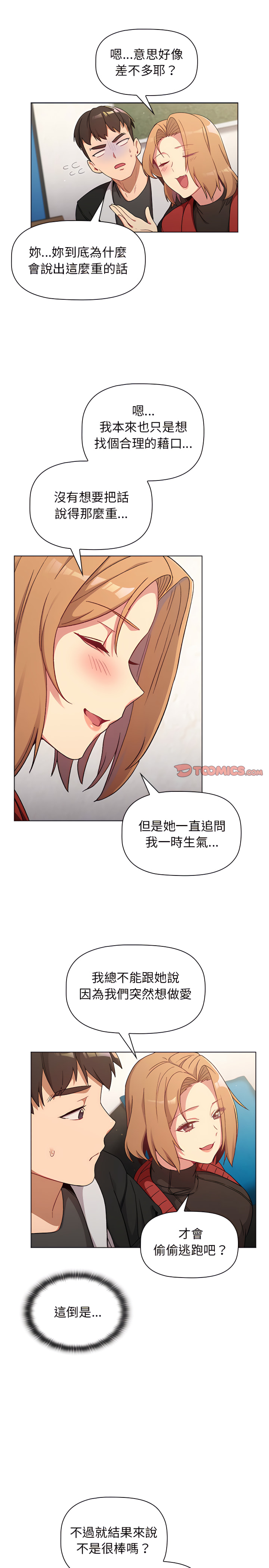 10P - 分组换换爱