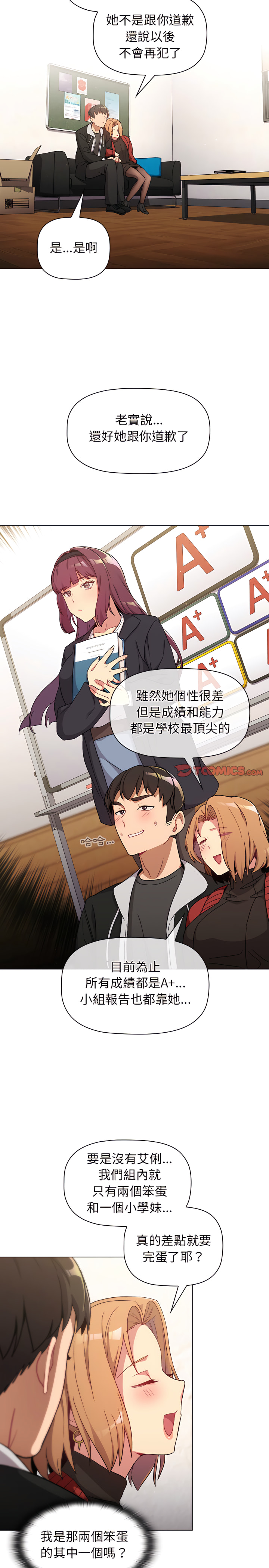 11P - 分组换换爱