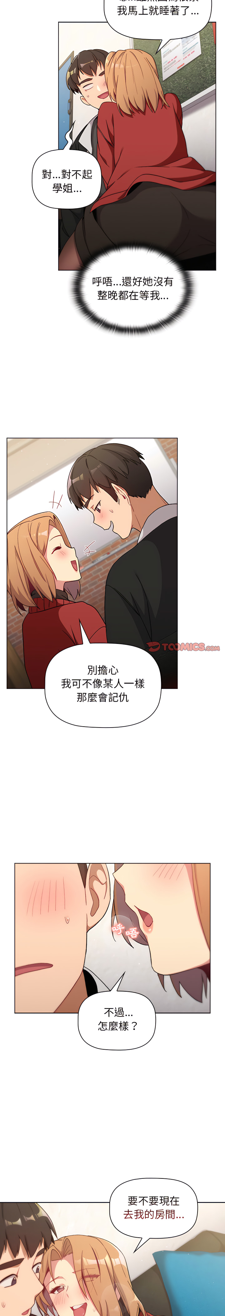 16P - 分组换换爱