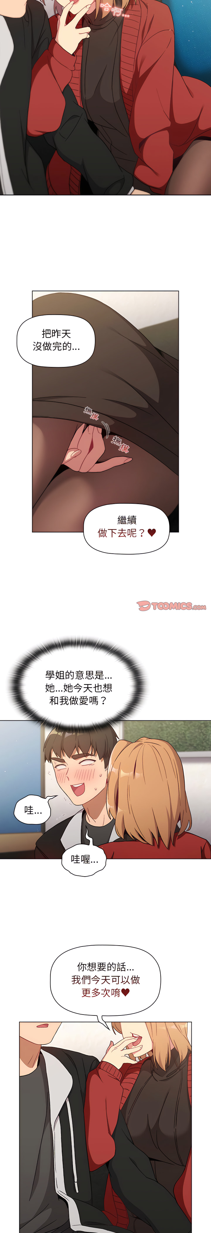 17P - 分组换换爱