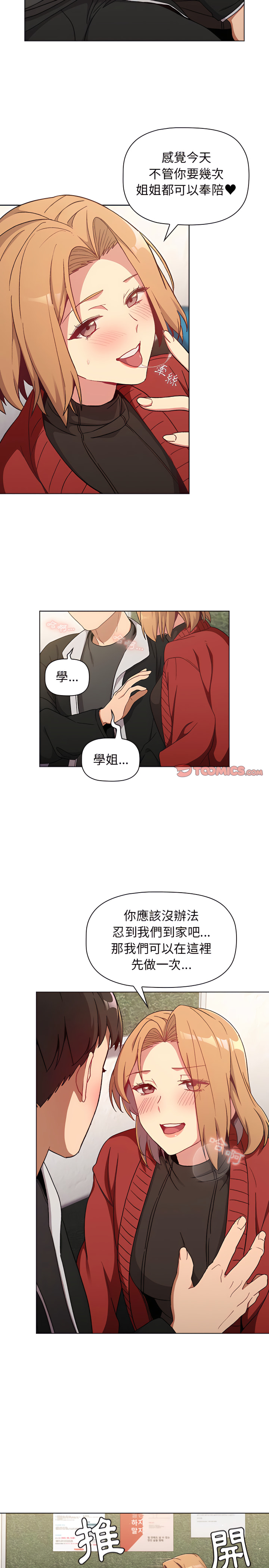 18P - 分组换换爱