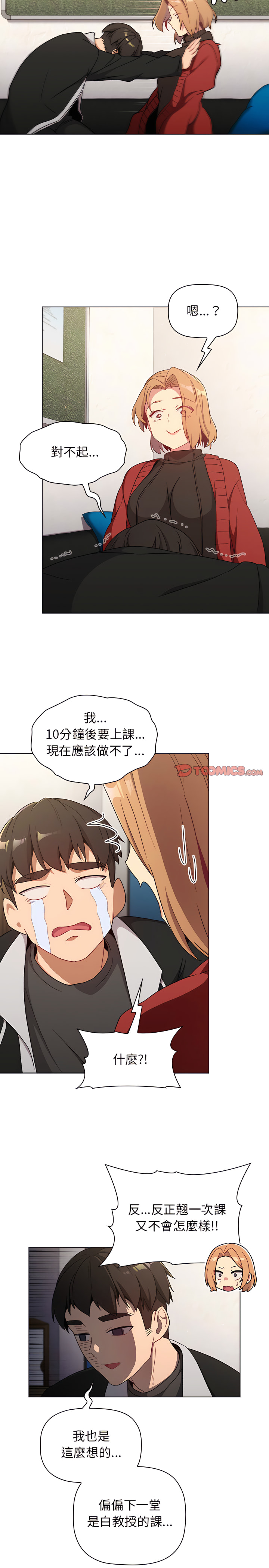 19P - 分组换换爱