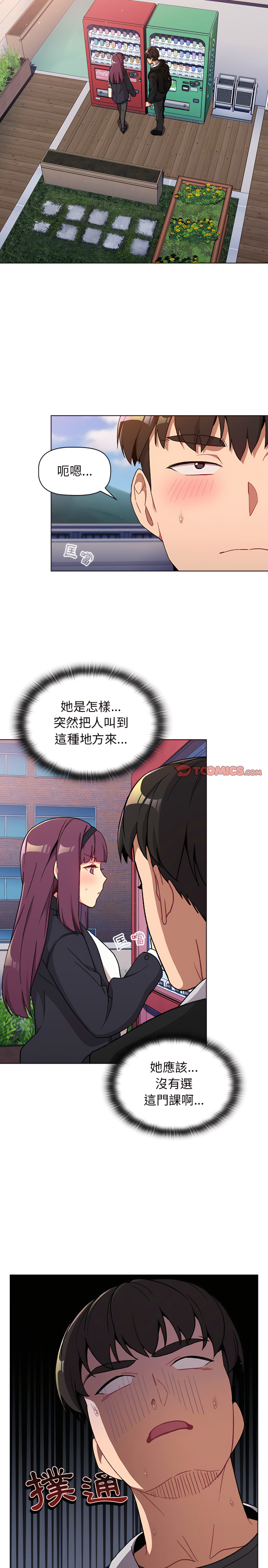 3P - 分组换换爱