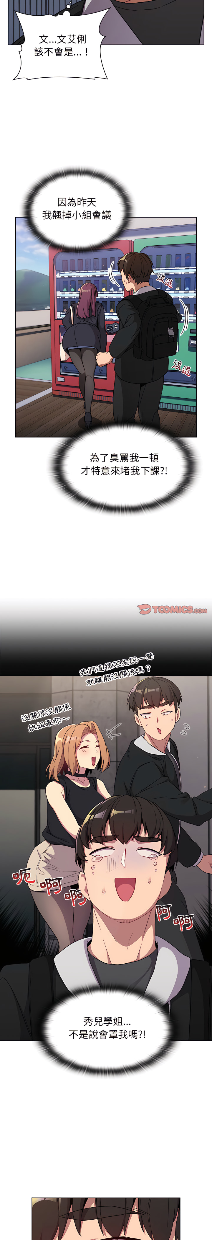 4P - 分组换换爱
