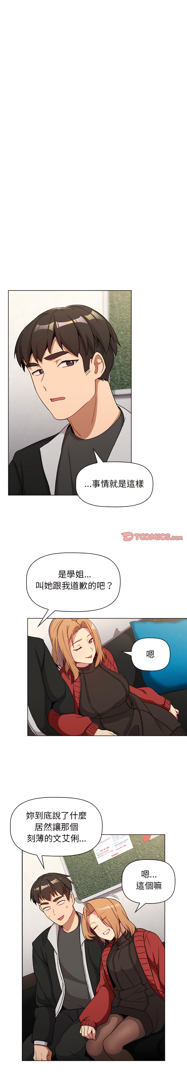8P - 分组换换爱