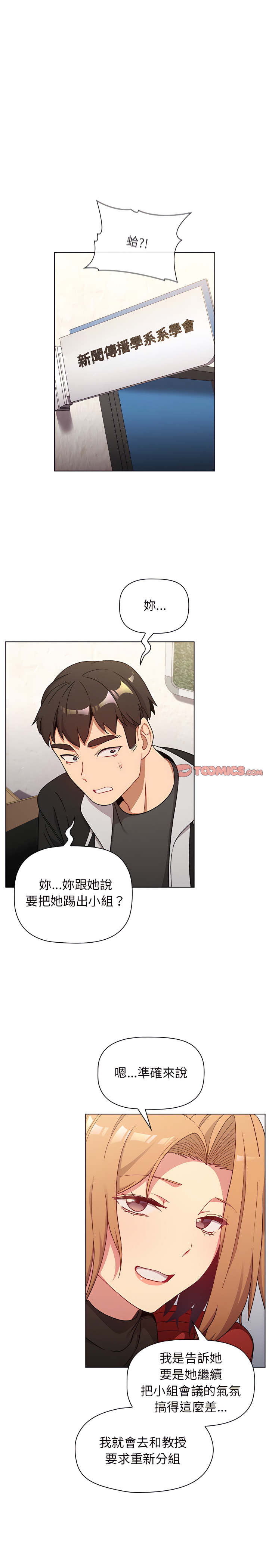 9P - 分组换换爱