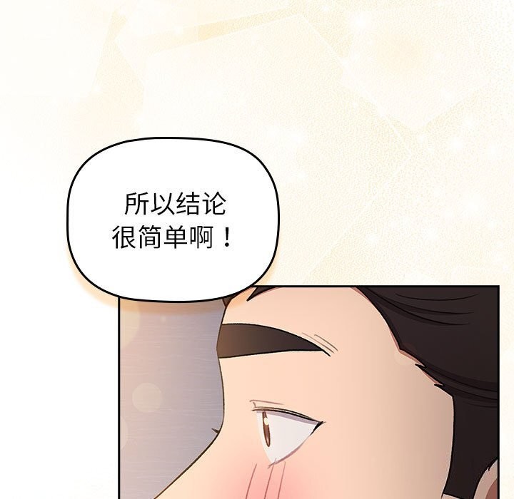 103P - 分组换换爱