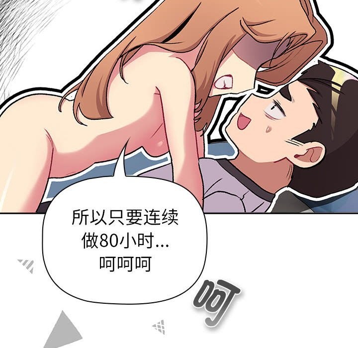 110P - 分组换换爱