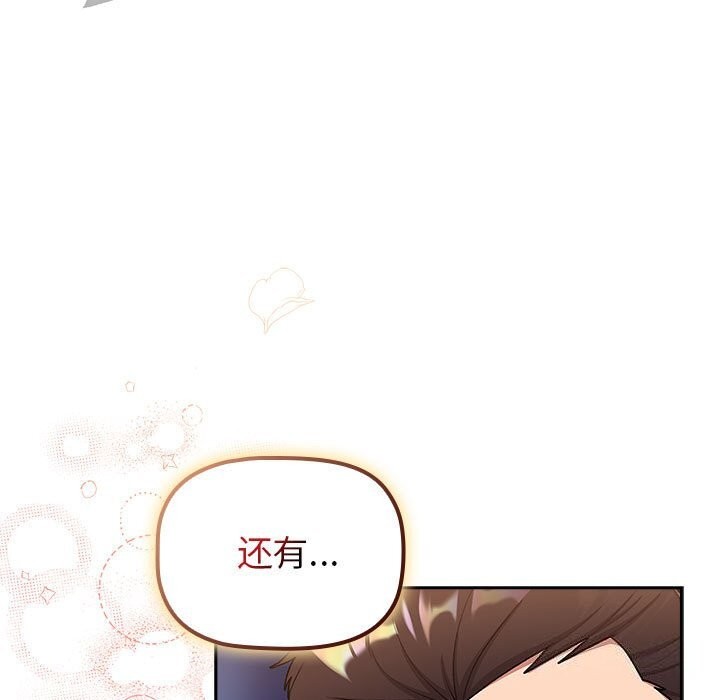 111P - 分组换换爱