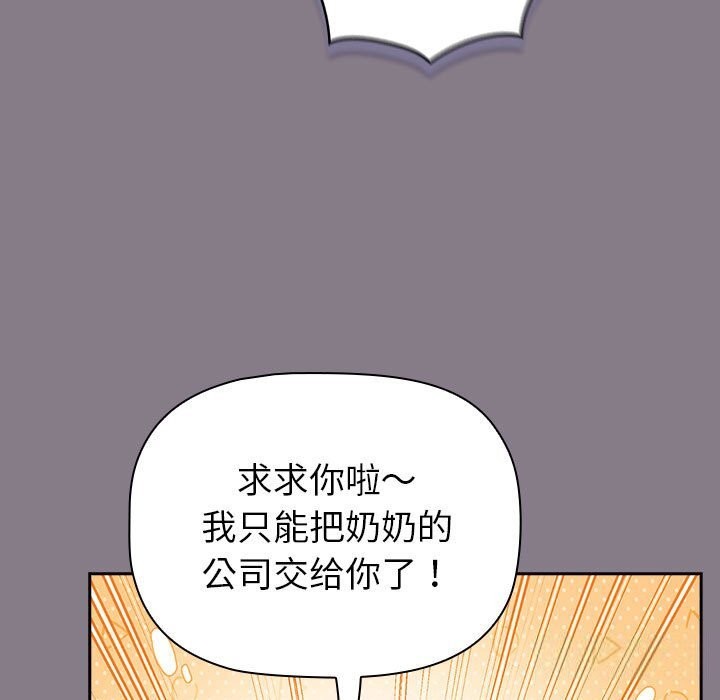 123P - 分组换换爱