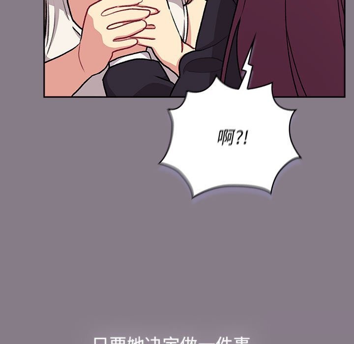 125P - 分组换换爱