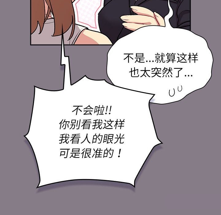 128P - 分组换换爱