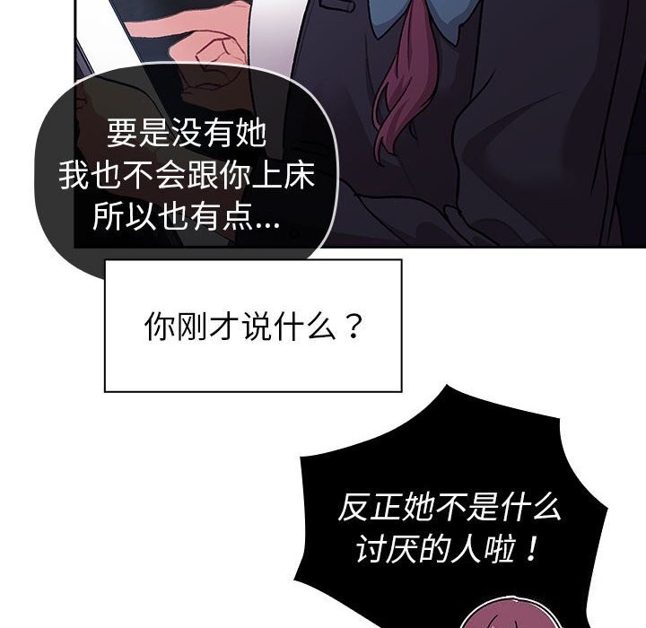 48P - 分组换换爱