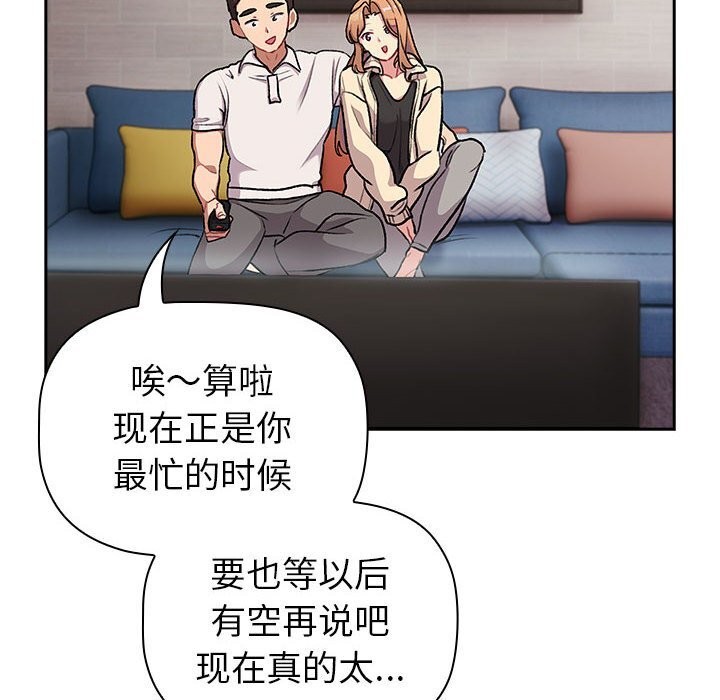 66P - 分组换换爱