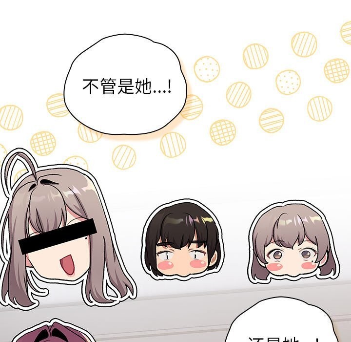 87P - 分组换换爱