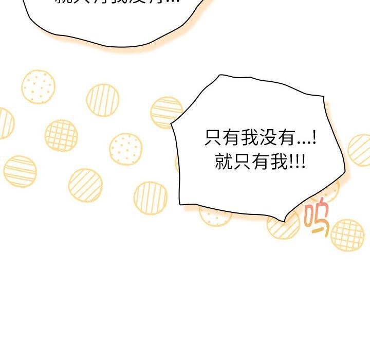 90P - 分组换换爱