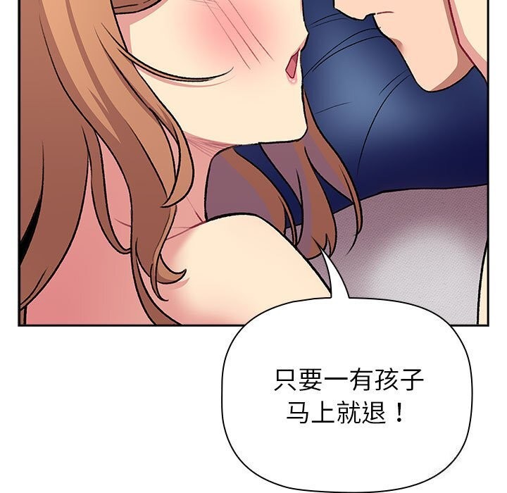 93P - 分组换换爱