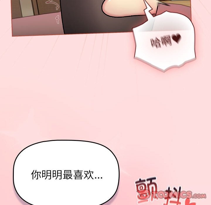 138P - 分组换换爱