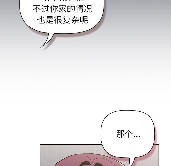 155P - 分组换换爱