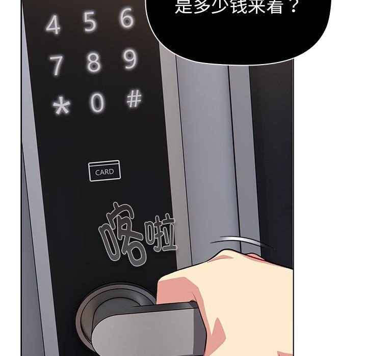 20P - 分组换换爱