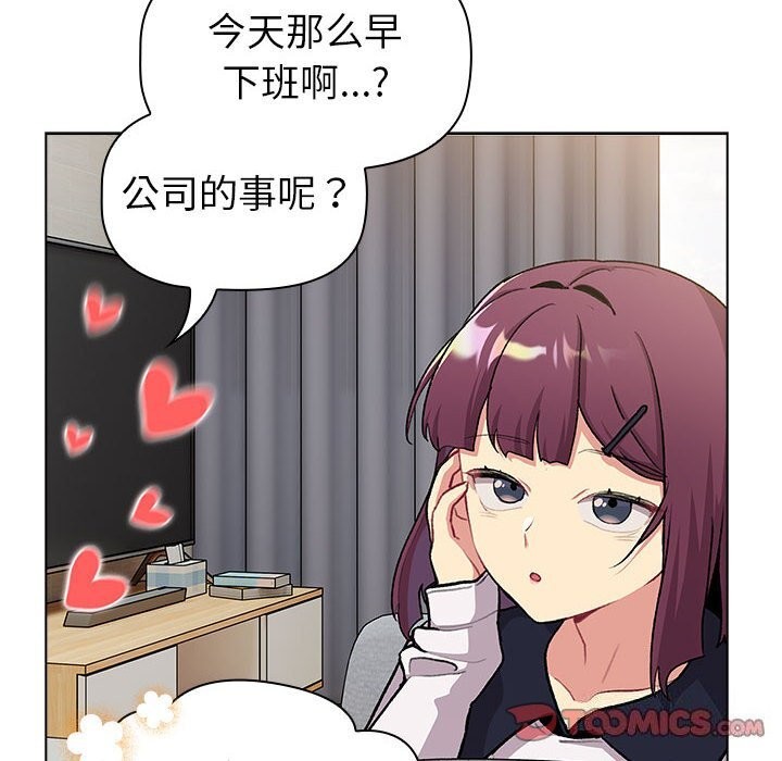30P - 分组换换爱