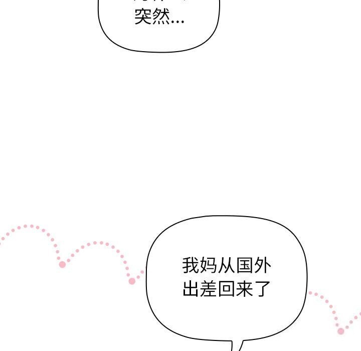43P - 分组换换爱