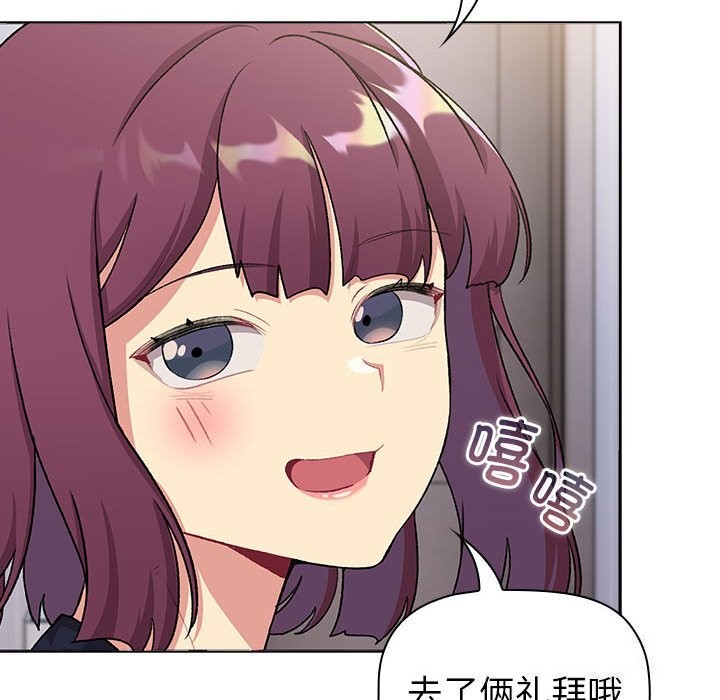 44P - 分组换换爱