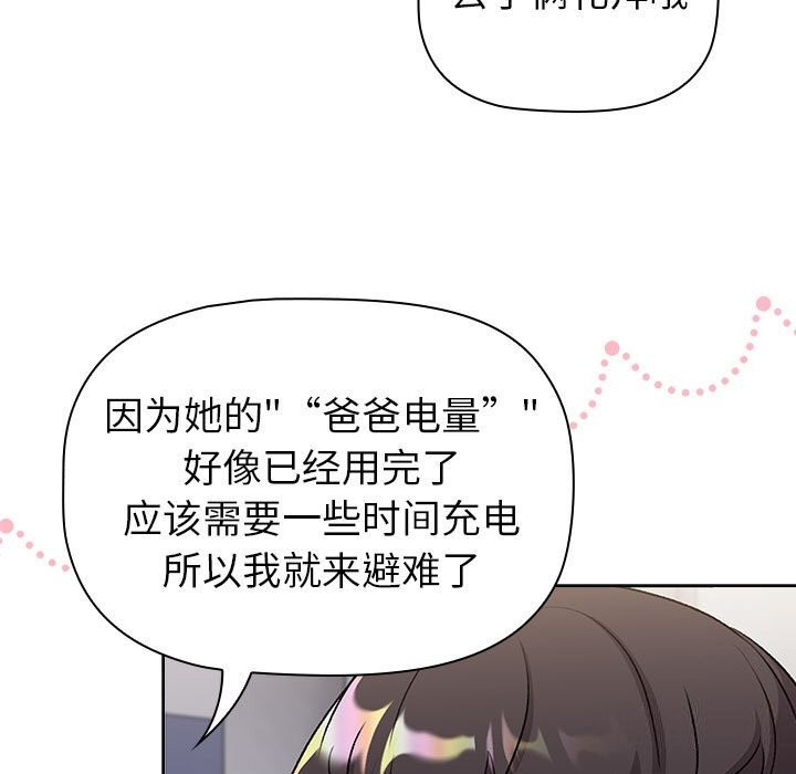 45P - 分组换换爱