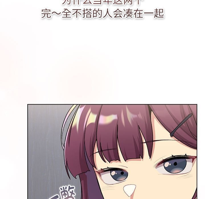 67P - 分组换换爱