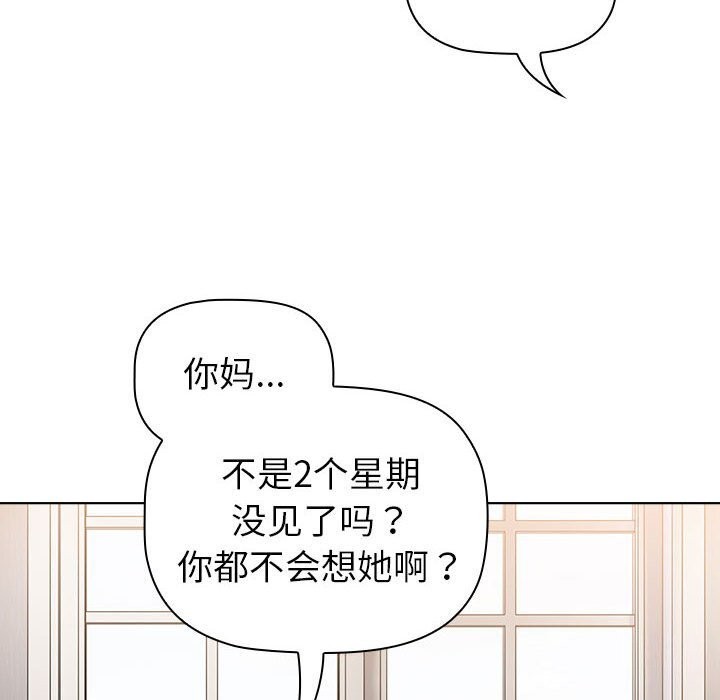 74P - 分组换换爱