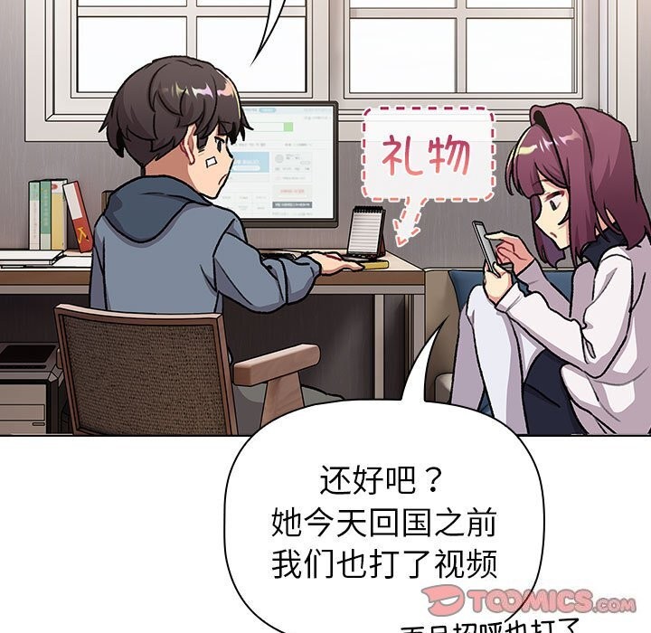 75P - 分组换换爱