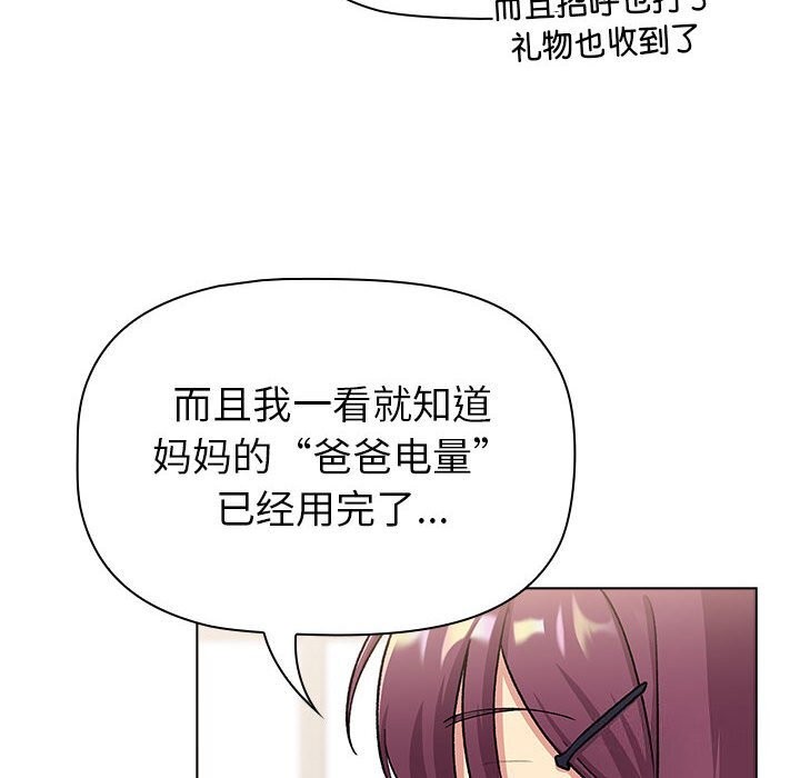 76P - 分组换换爱