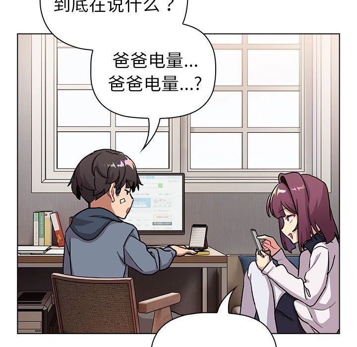 78P - 分组换换爱