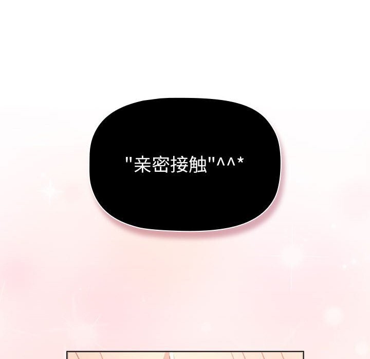 80P - 分组换换爱