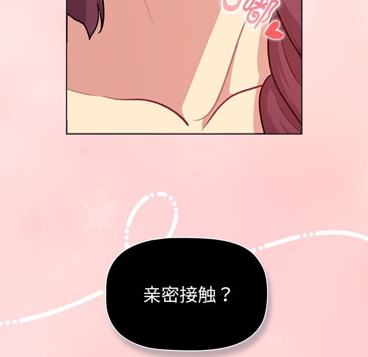 82P - 分组换换爱