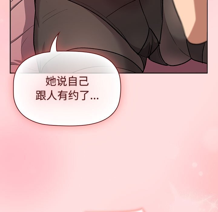 95P - 分组换换爱