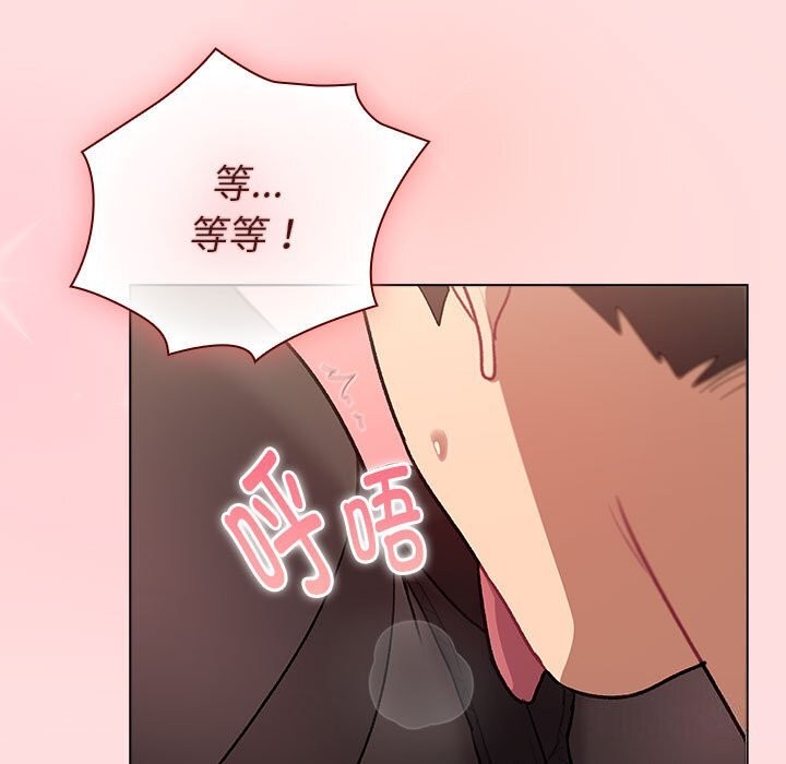 99P - 分组换换爱