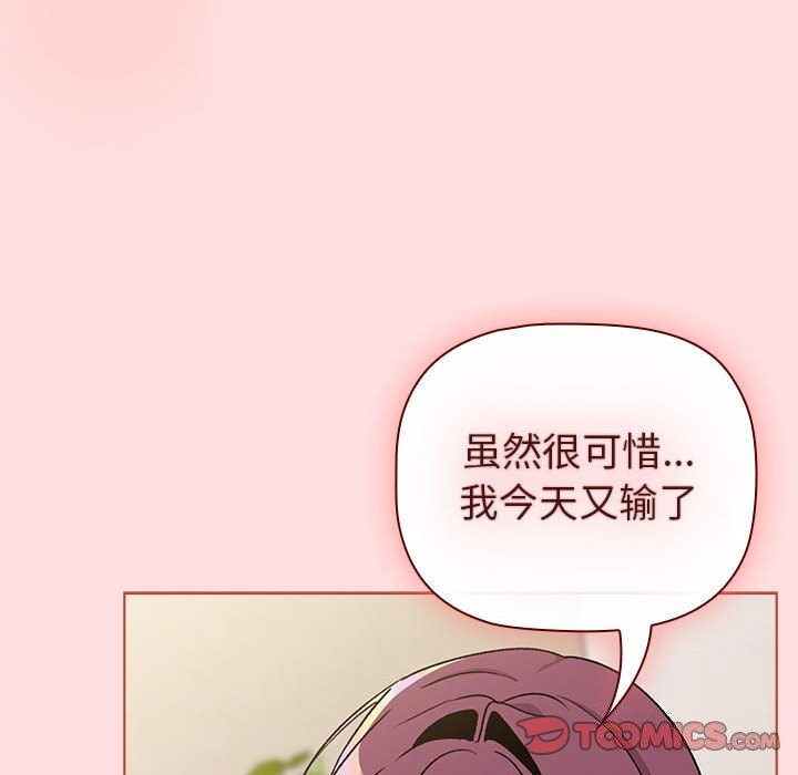 116P - 分组换换爱