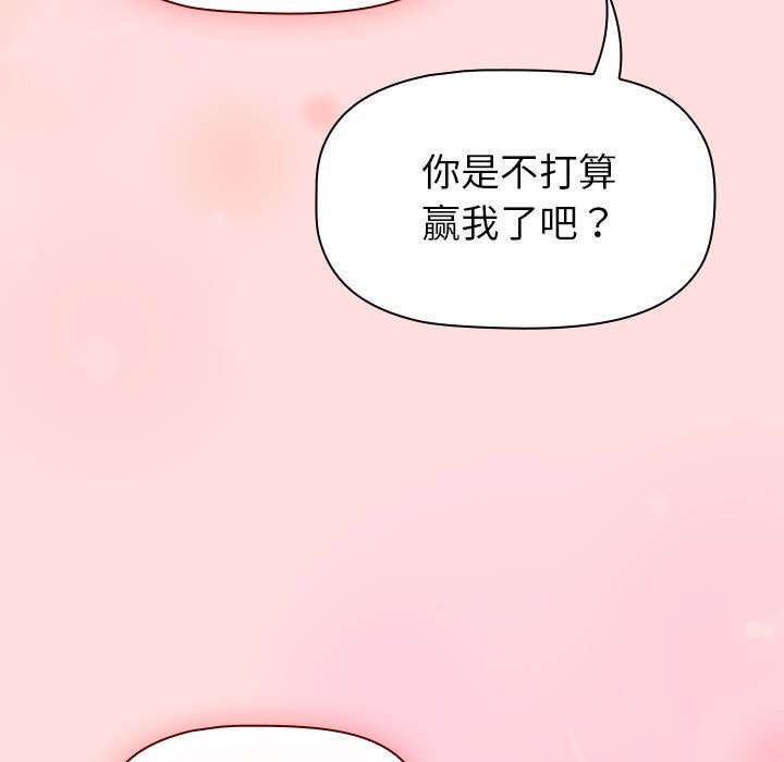 123P - 分组换换爱