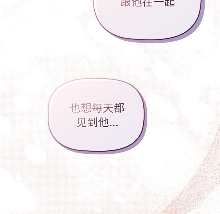 144P - 分组换换爱