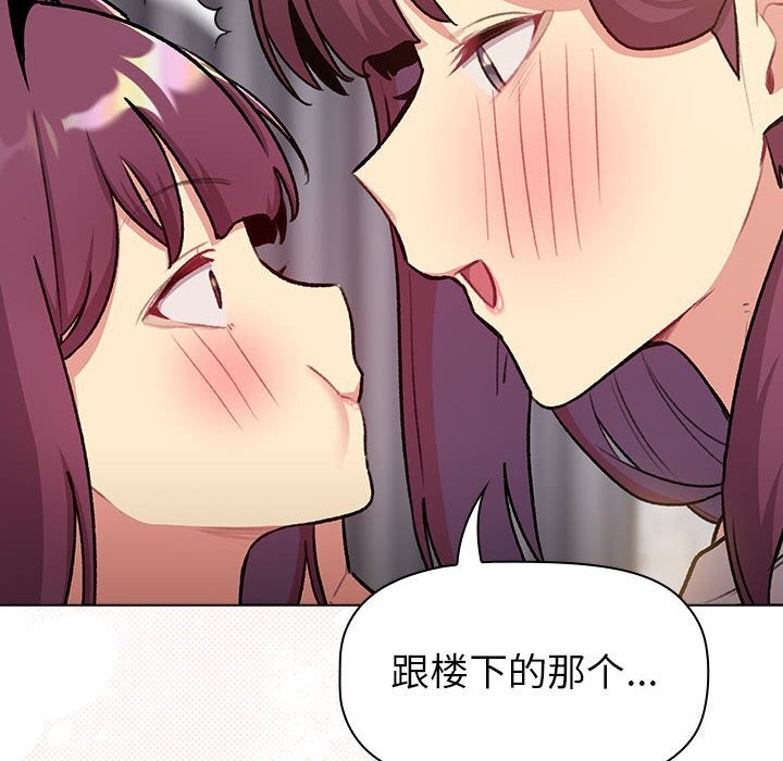 146P - 分组换换爱