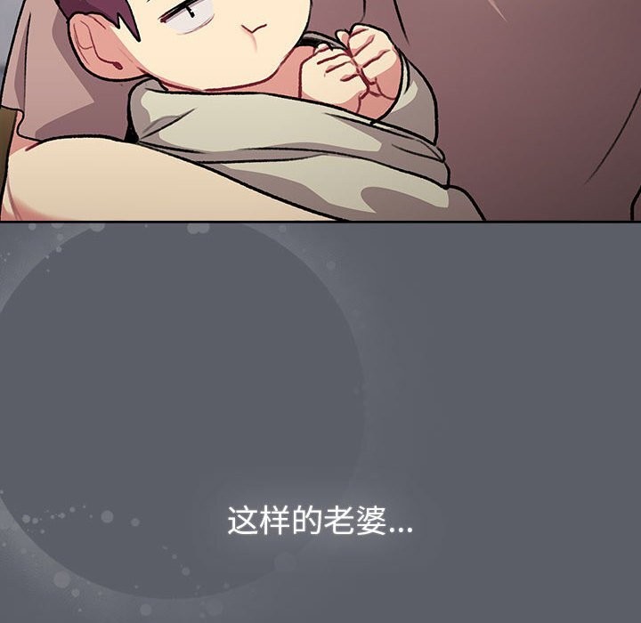 30P - 分组换换爱