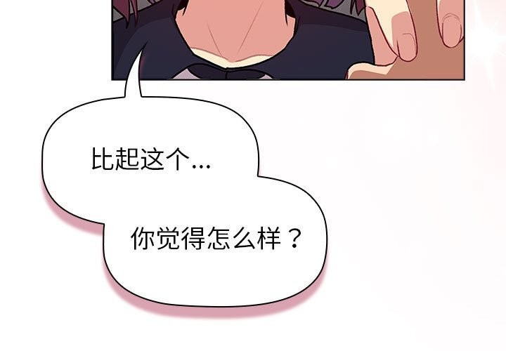 3P - 分组换换爱