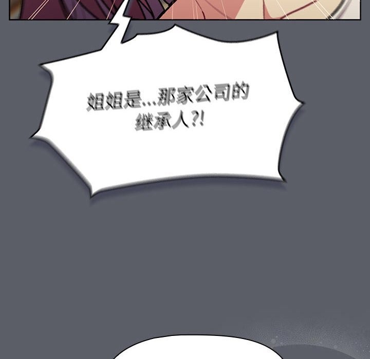 48P - 分组换换爱