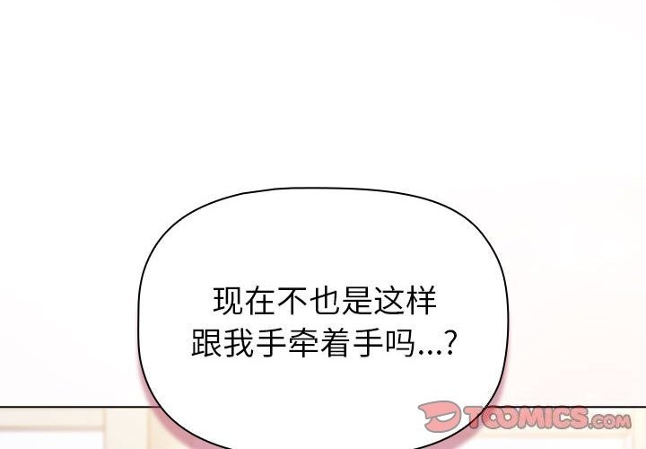 4P - 分组换换爱