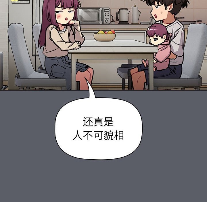 50P - 分组换换爱