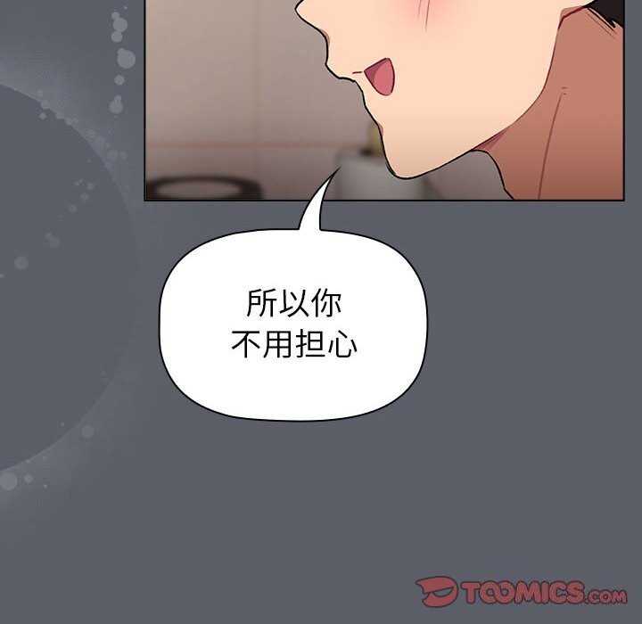 52P - 分组换换爱